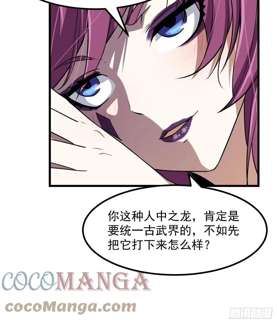 第155话 二毛也有春天！ 第33页