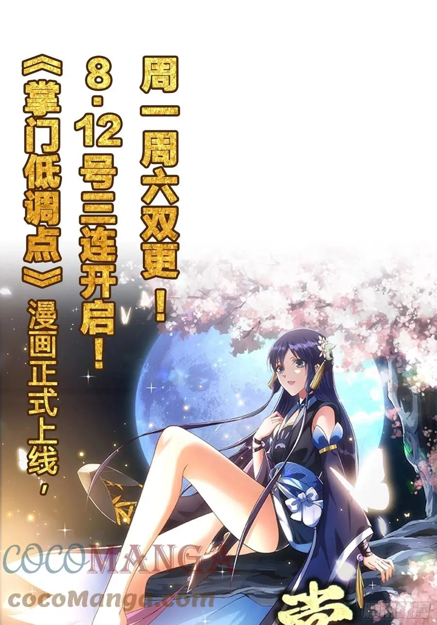 第155话 二毛也有春天！ 第35页