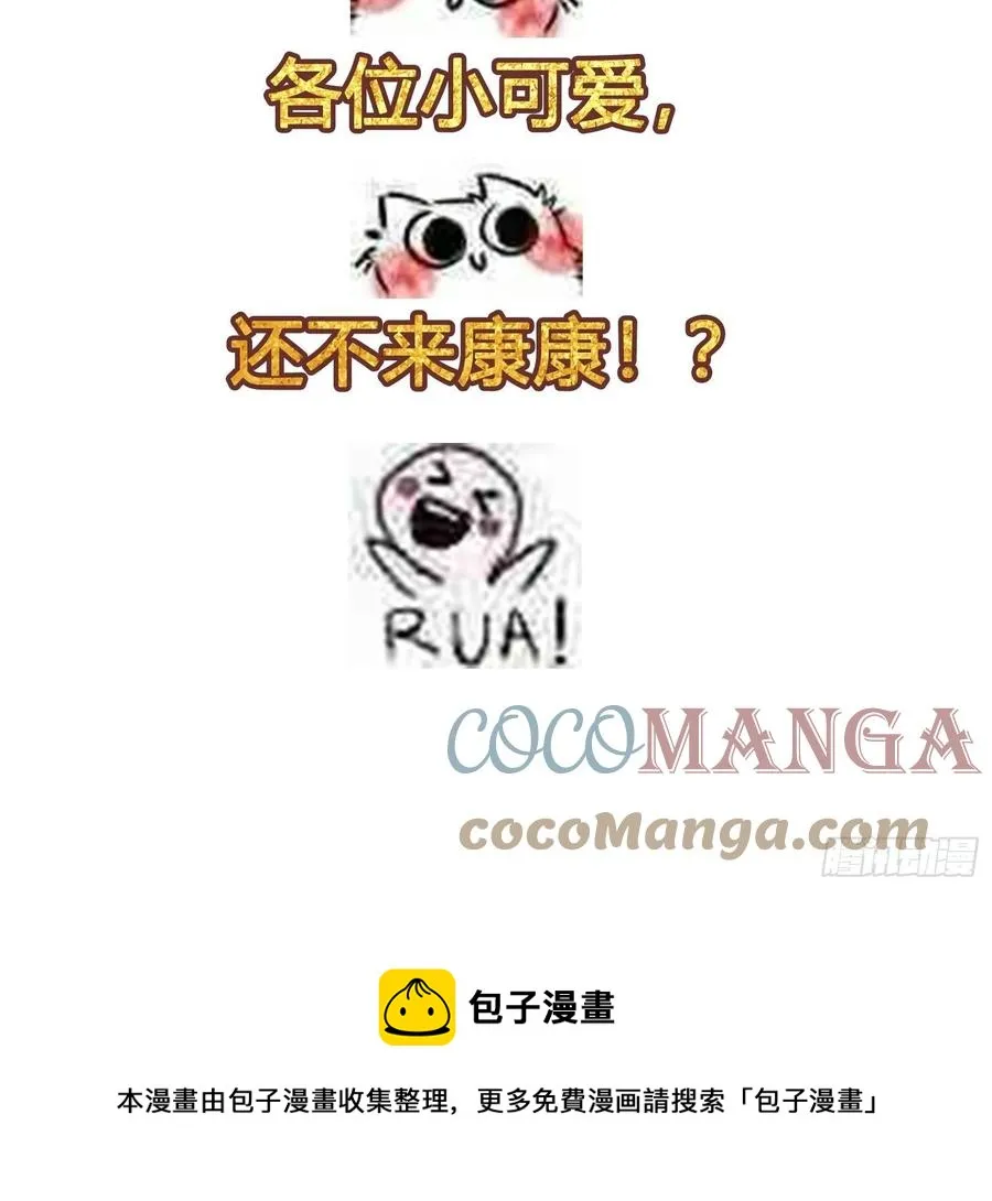 第155话 二毛也有春天！ 第37页