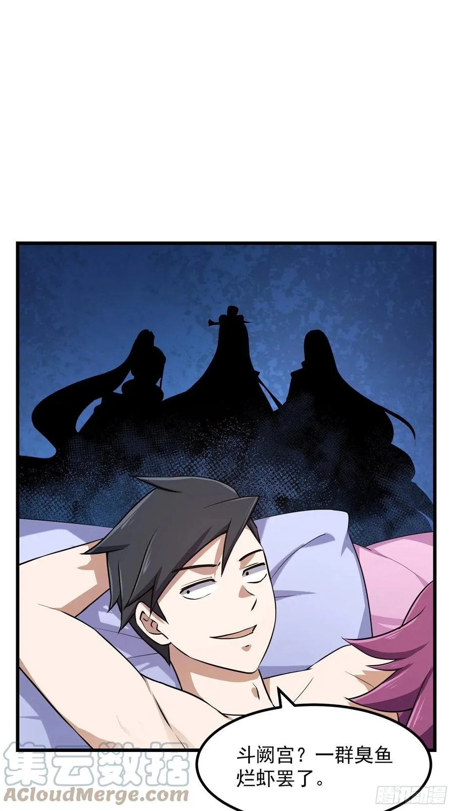 第156话 可爱的应龙 第3页