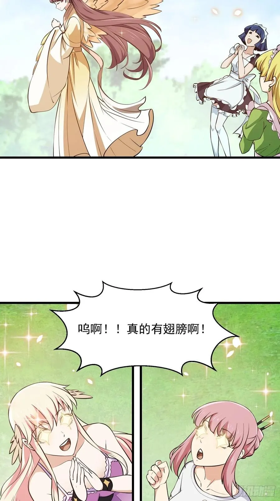 第156话 可爱的应龙 第12页