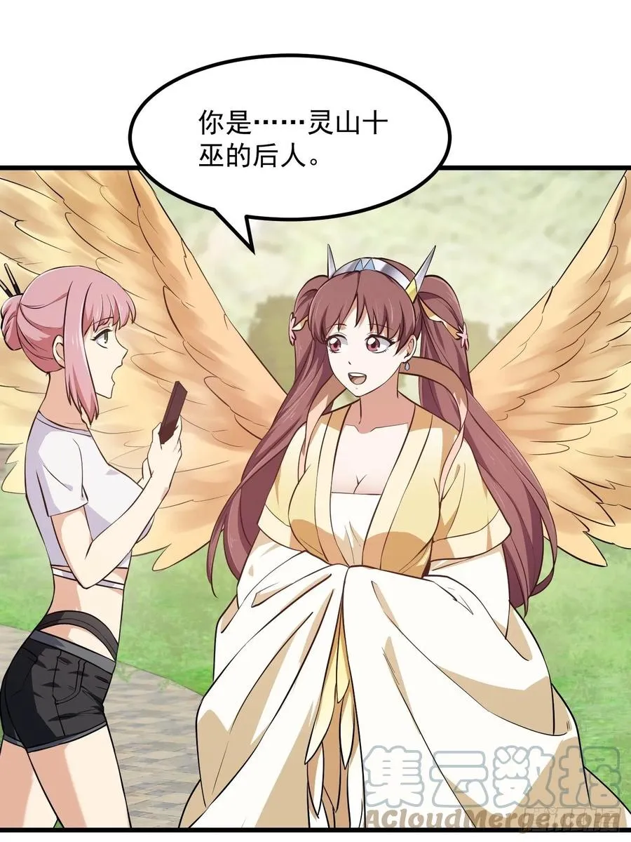 第156话 可爱的应龙 第15页