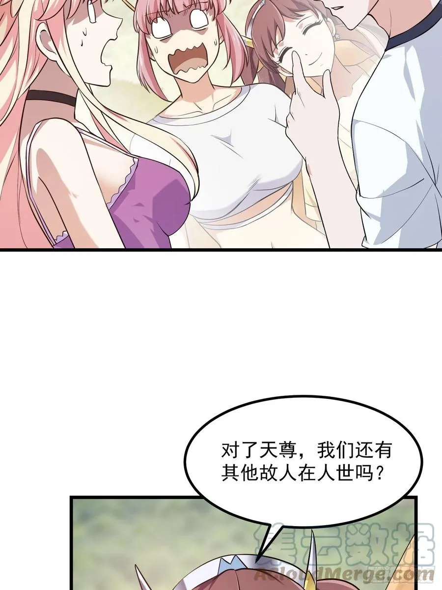 第156话 可爱的应龙 第19页