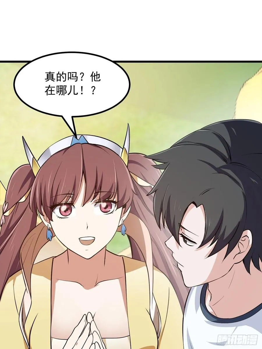 第156话 可爱的应龙 第22页
