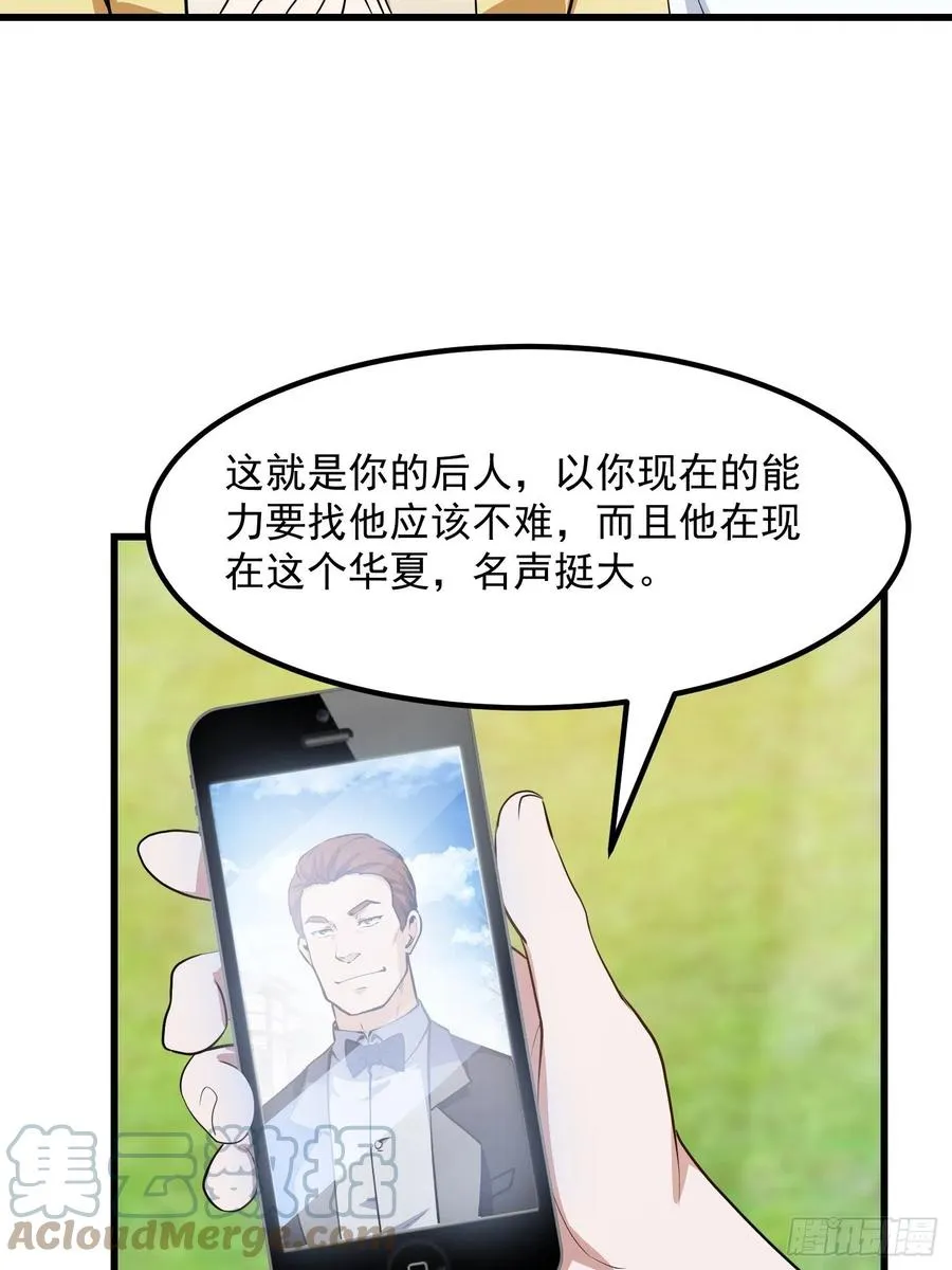 第156话 可爱的应龙 第23页