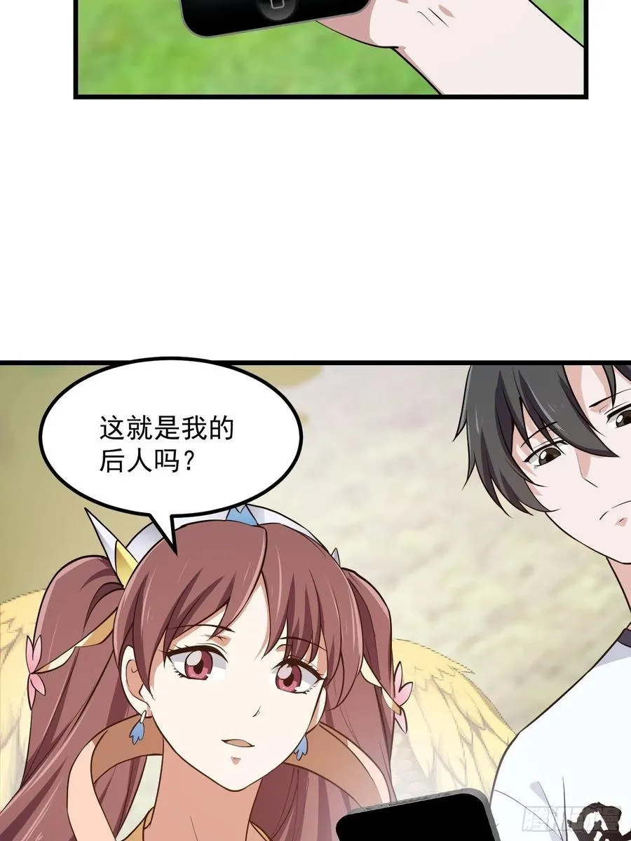 第156话 可爱的应龙 第24页