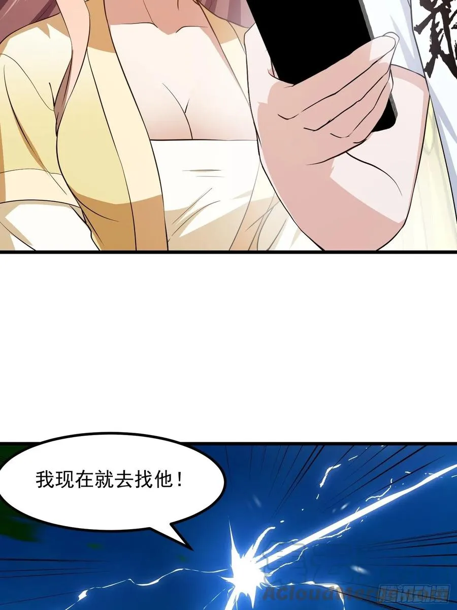第156话 可爱的应龙 第25页