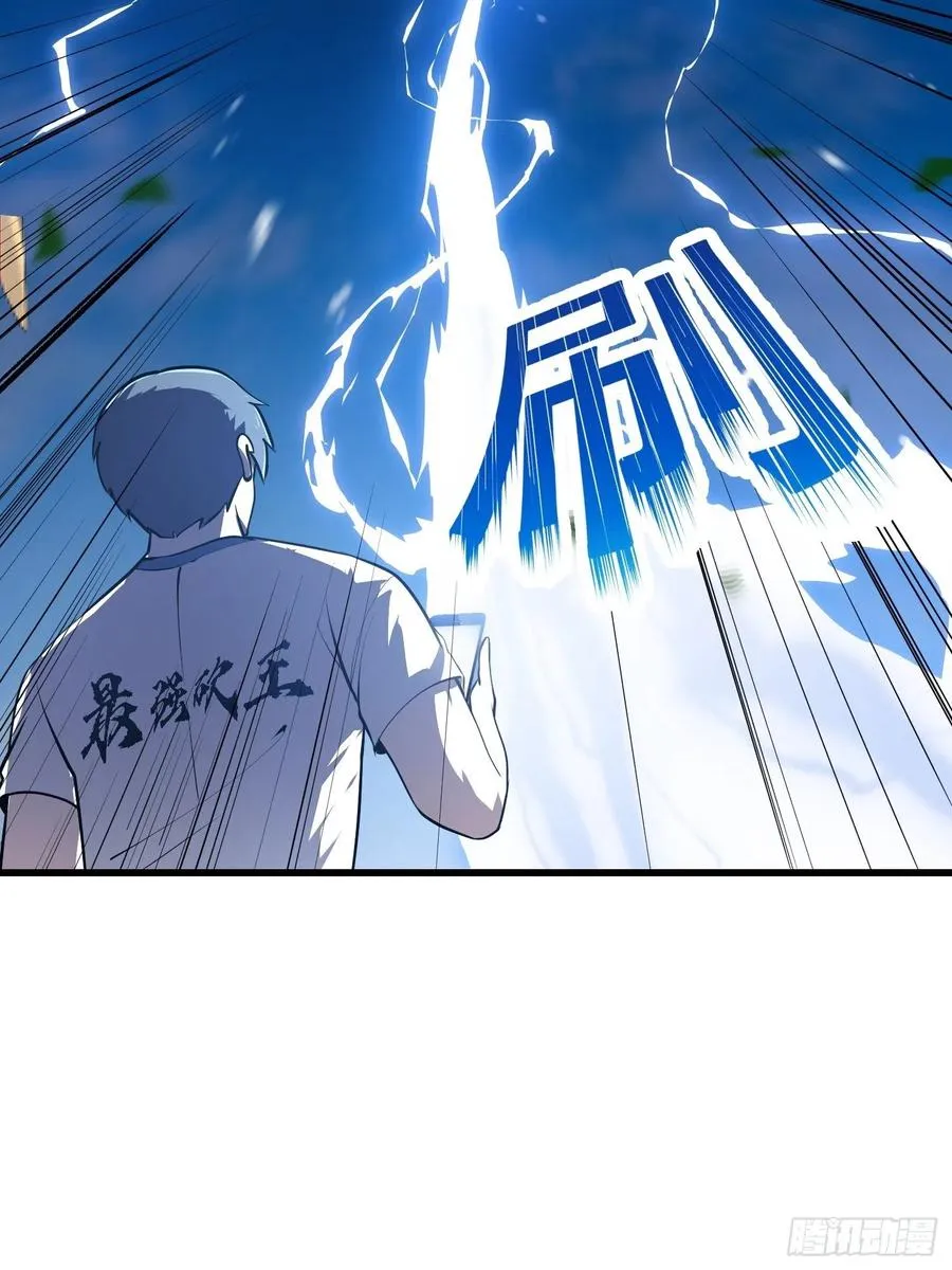 第156话 可爱的应龙 第26页