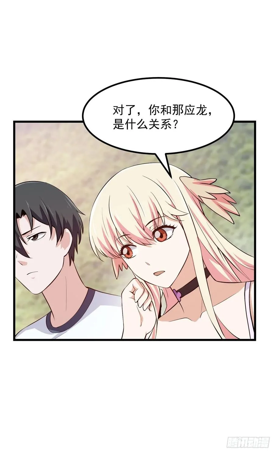 第156话 可爱的应龙 第28页