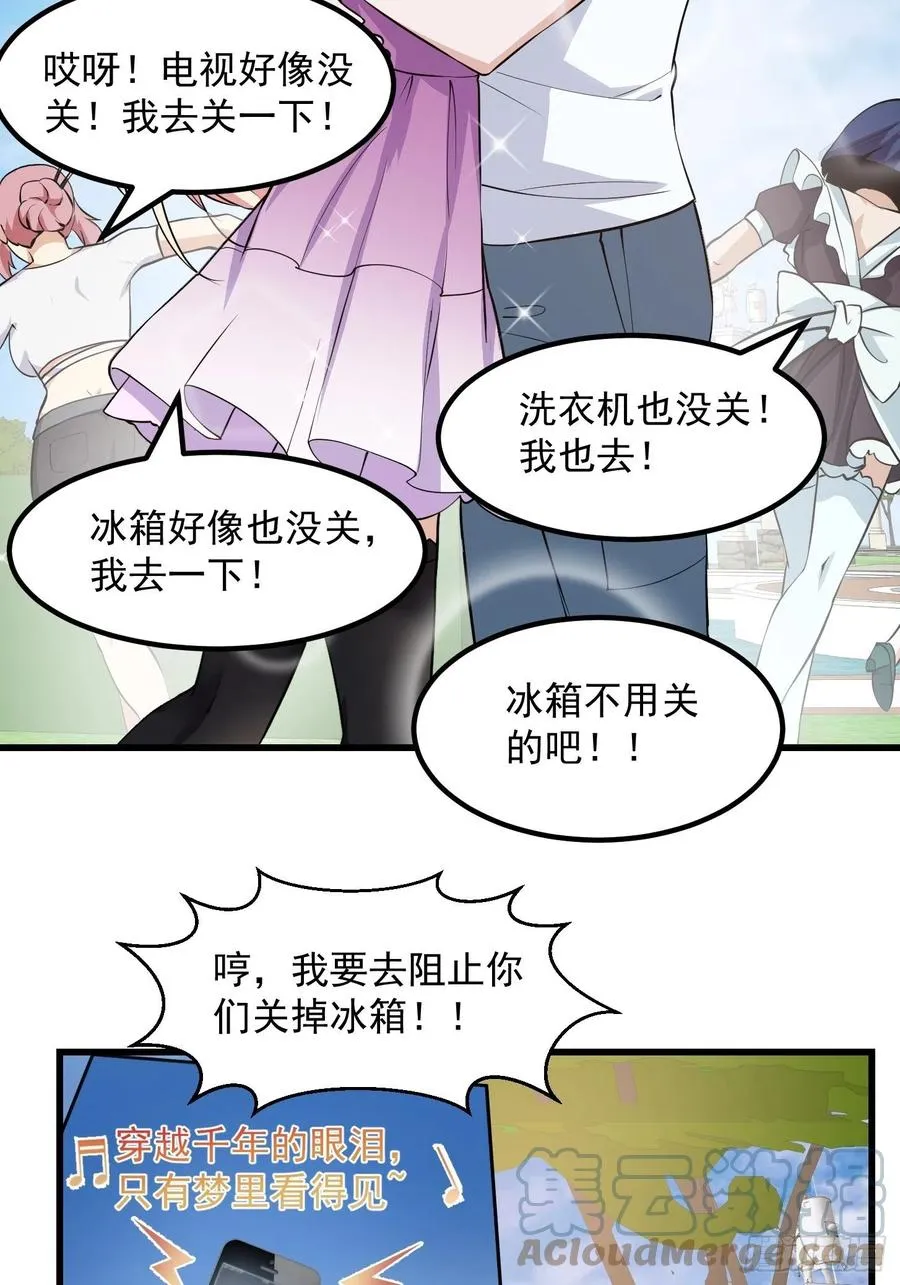 第156话 可爱的应龙 第33页