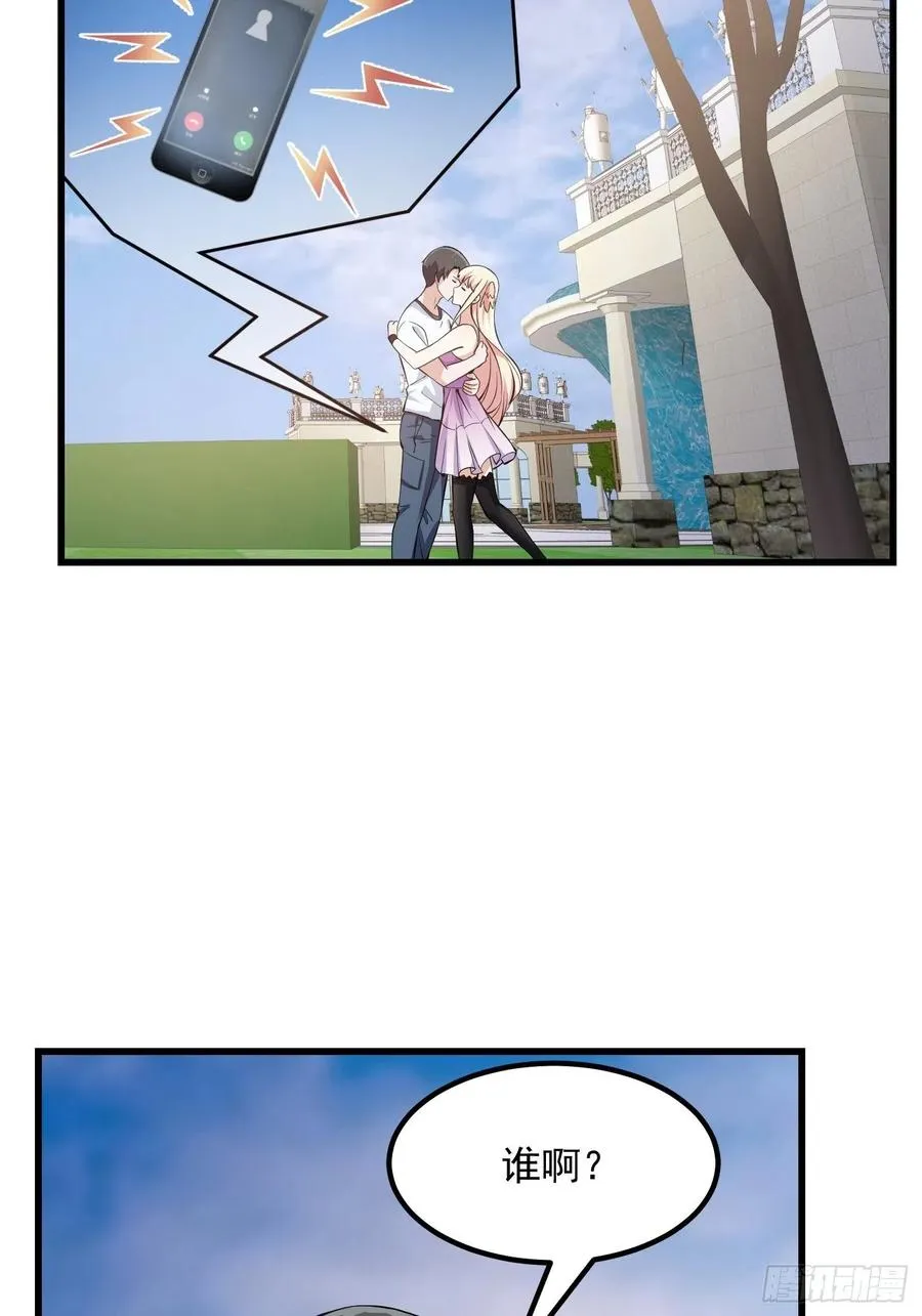 第156话 可爱的应龙 第34页