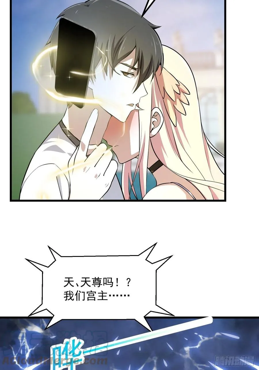 第156话 可爱的应龙 第35页