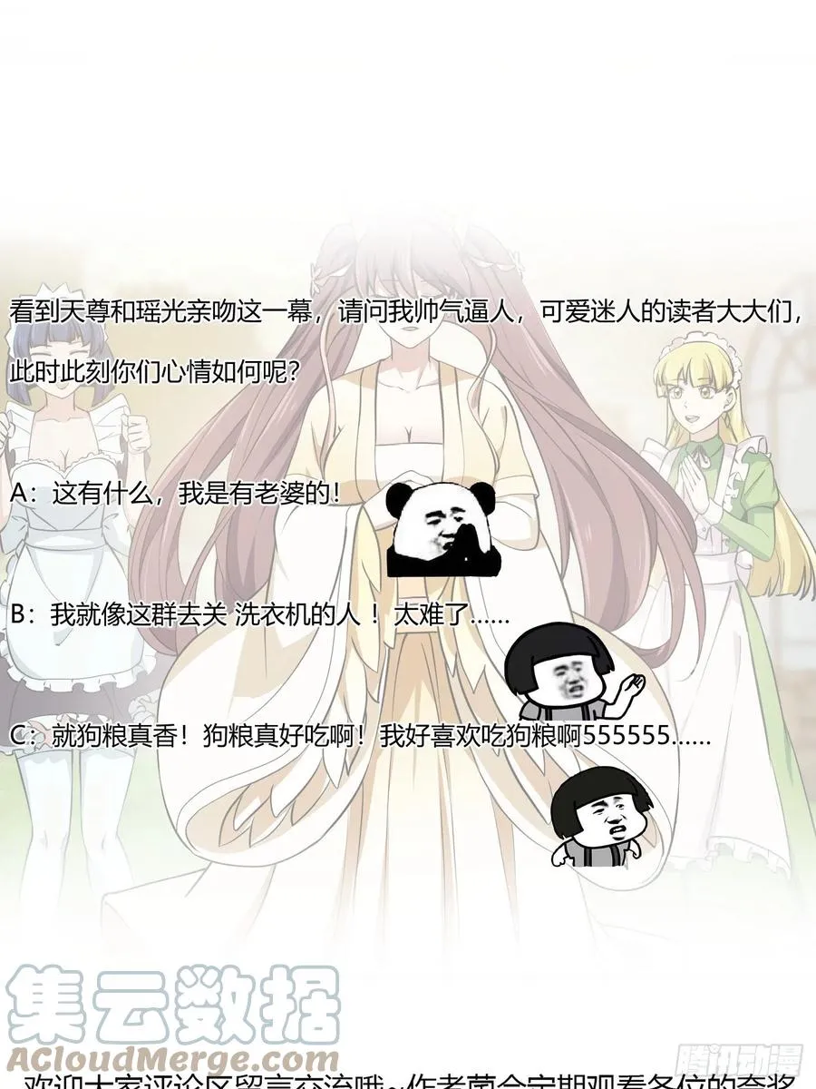 第156话 可爱的应龙 第37页