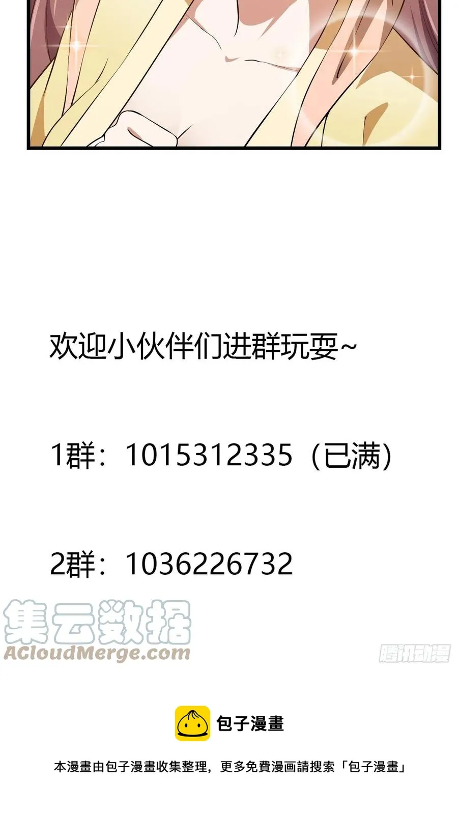 第156话 可爱的应龙 第39页