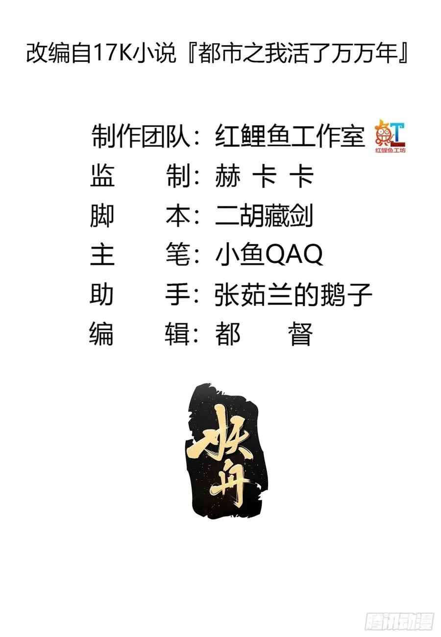 第157话 度假与渡劫？ 第2页