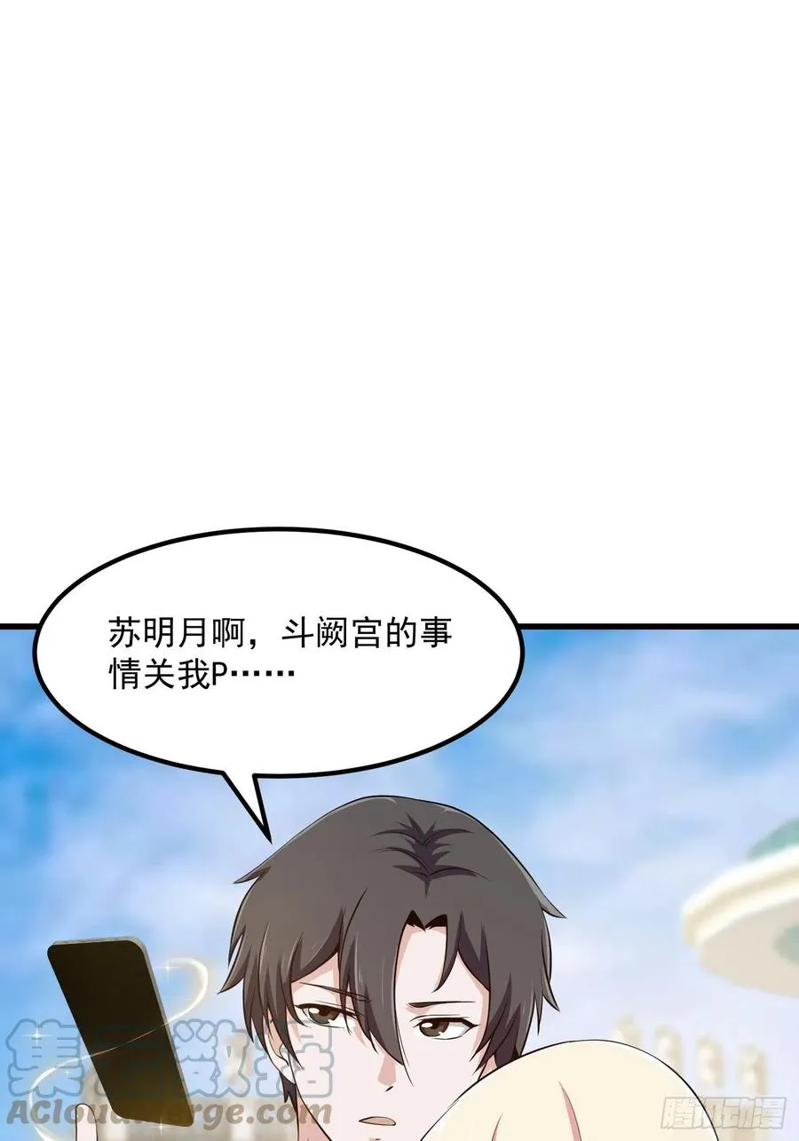 第157话 度假与渡劫？ 第3页