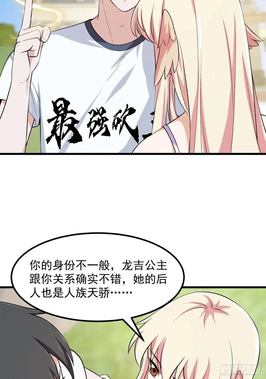 第157话 度假与渡劫？ 第4页