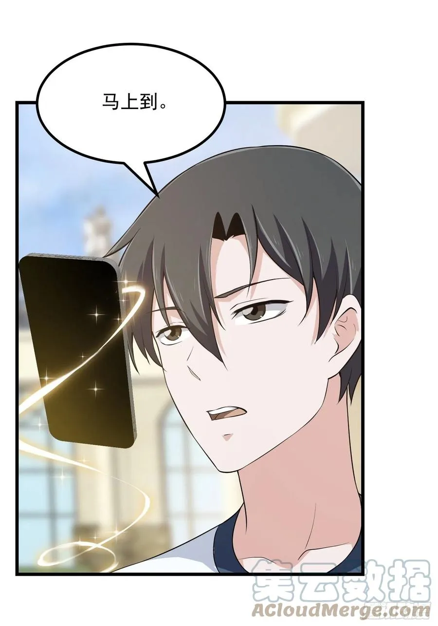 第157话 度假与渡劫？ 第7页