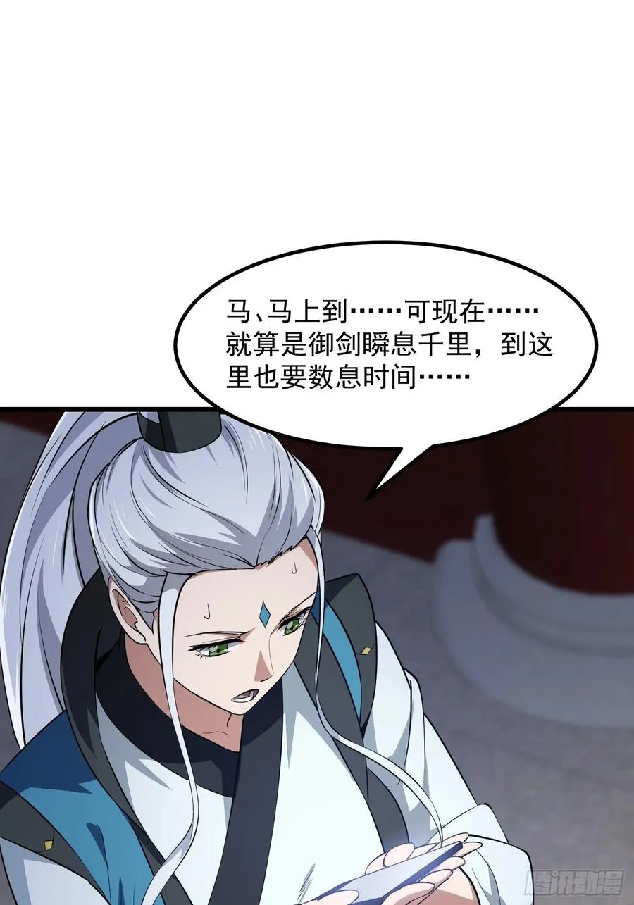 第157话 度假与渡劫？ 第8页