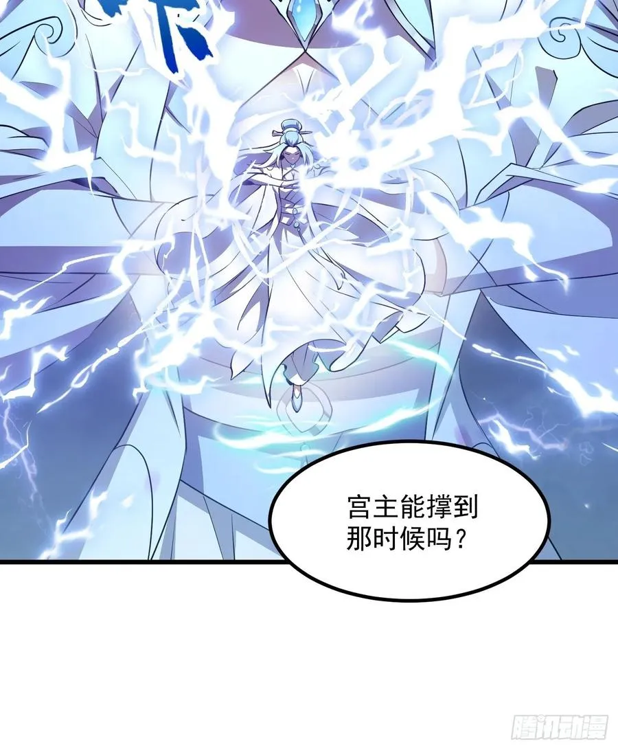 第157话 度假与渡劫？ 第10页