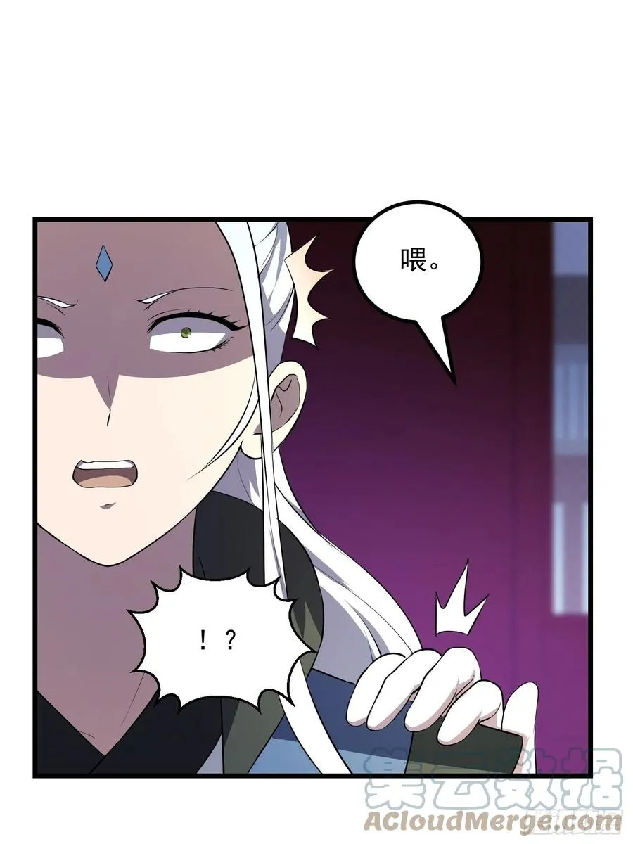 第157话 度假与渡劫？ 第11页