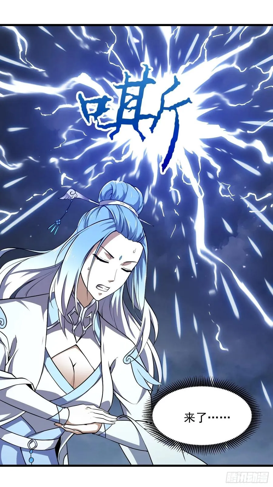 第157话 度假与渡劫？ 第20页