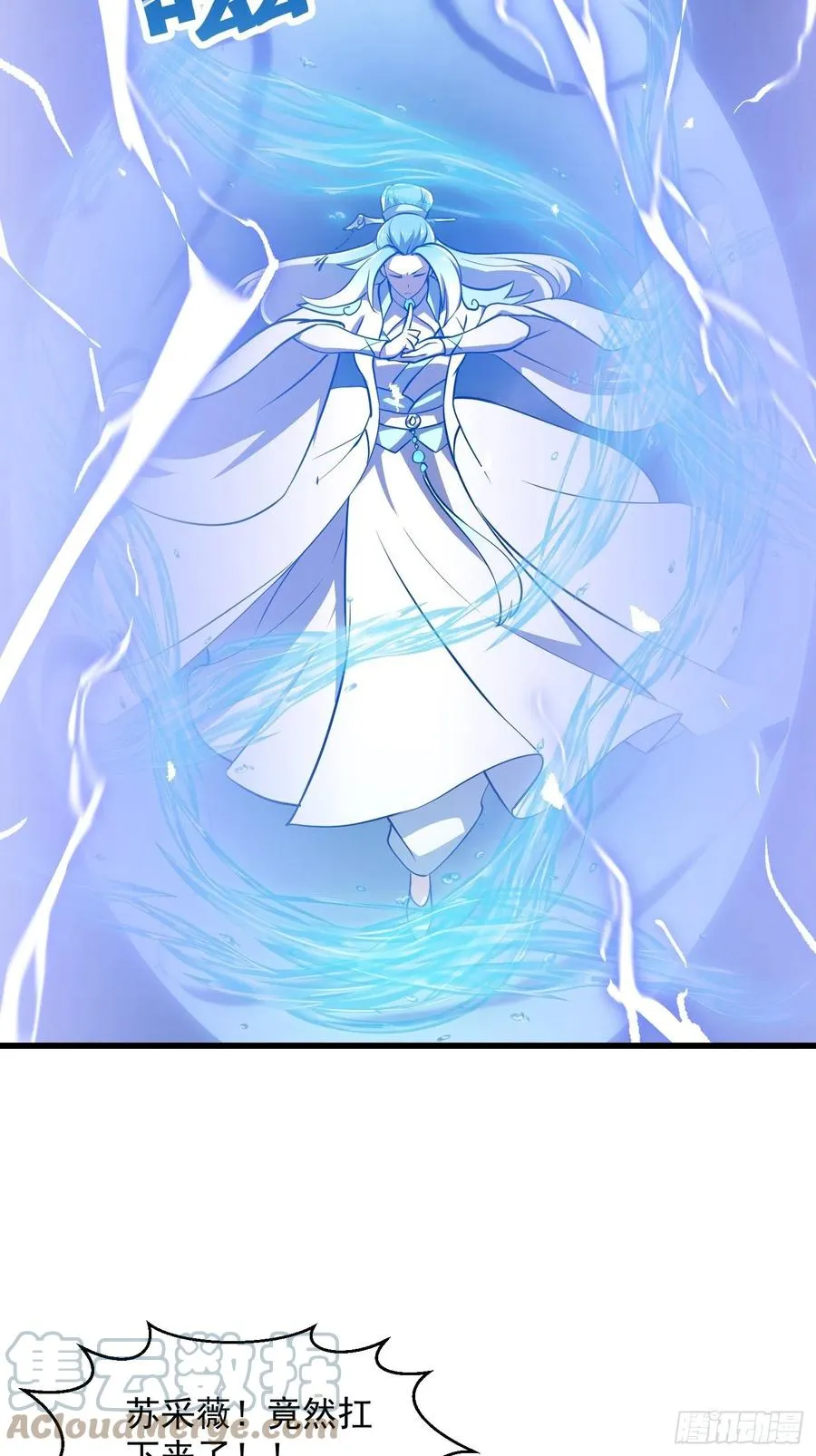 第157话 度假与渡劫？ 第27页