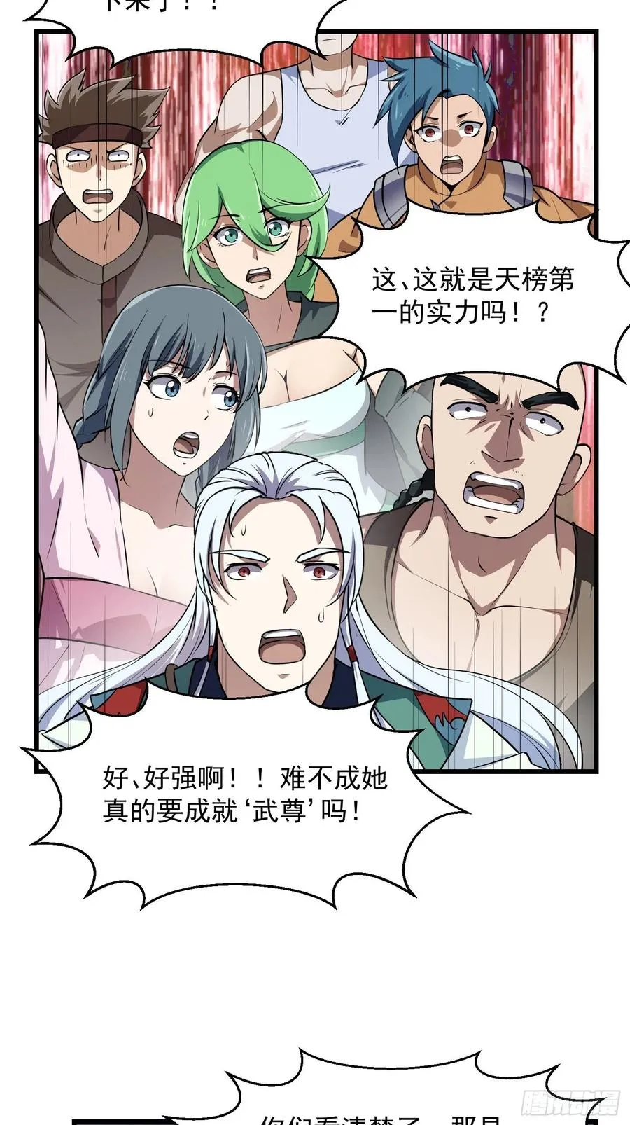 第157话 度假与渡劫？ 第28页
