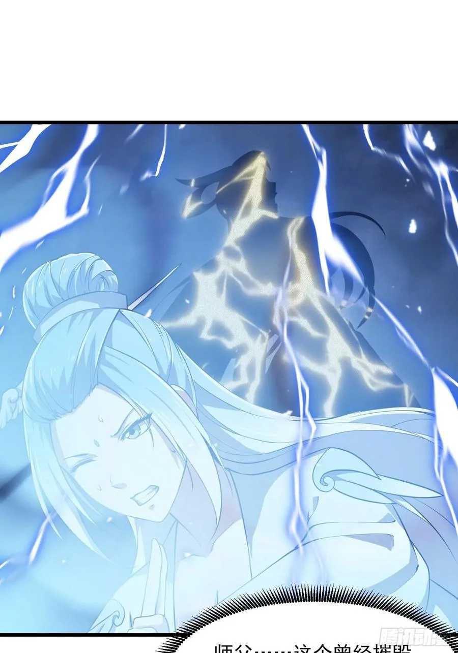 第157话 度假与渡劫？ 第30页