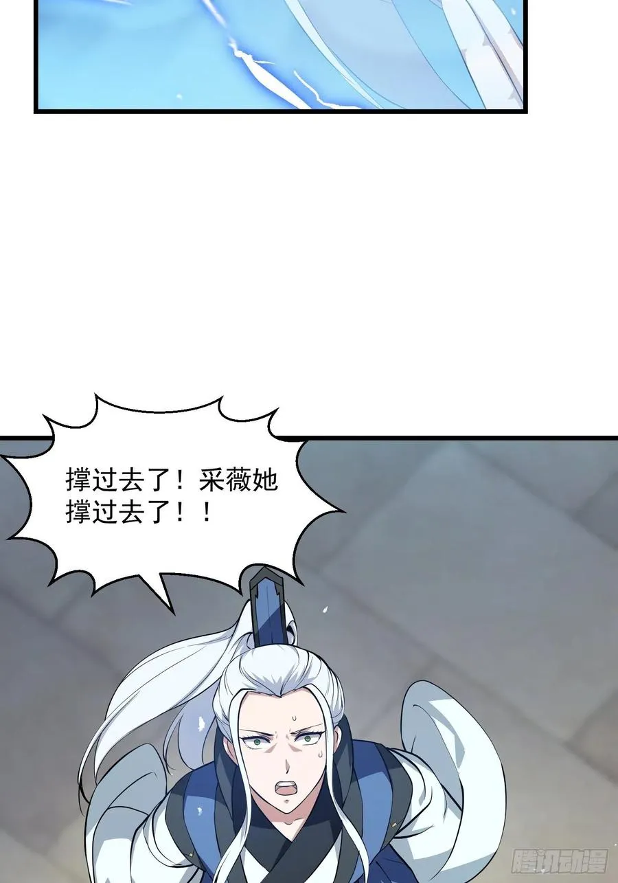 第157话 度假与渡劫？ 第32页