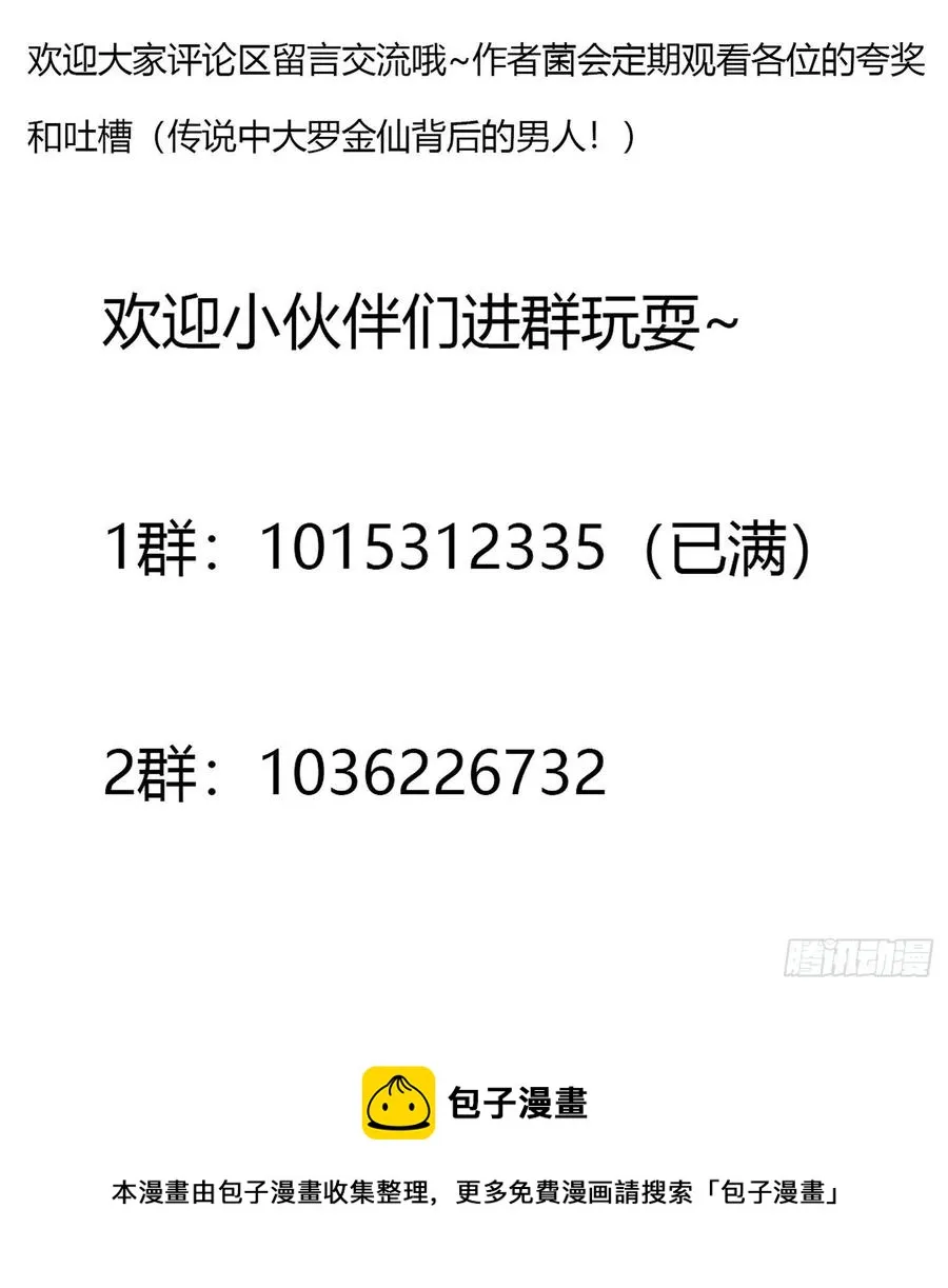 第157话 度假与渡劫？ 第40页