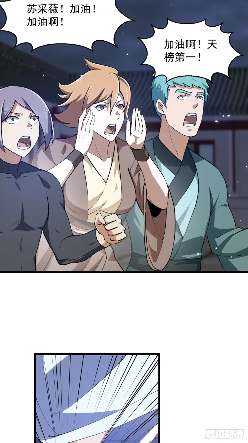 第158话 人族之光！ 第7页