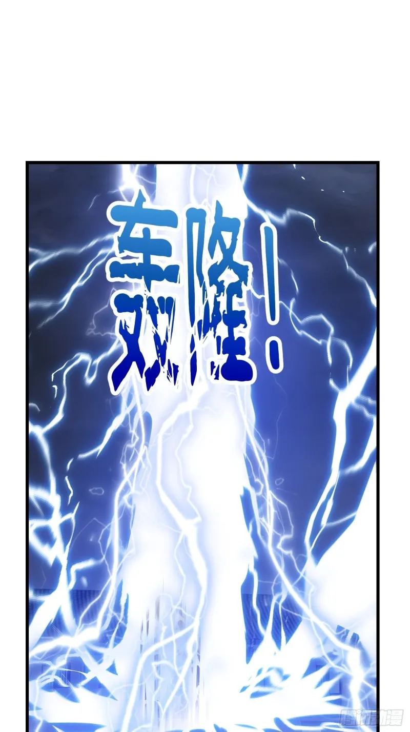 第158话 人族之光！ 第10页