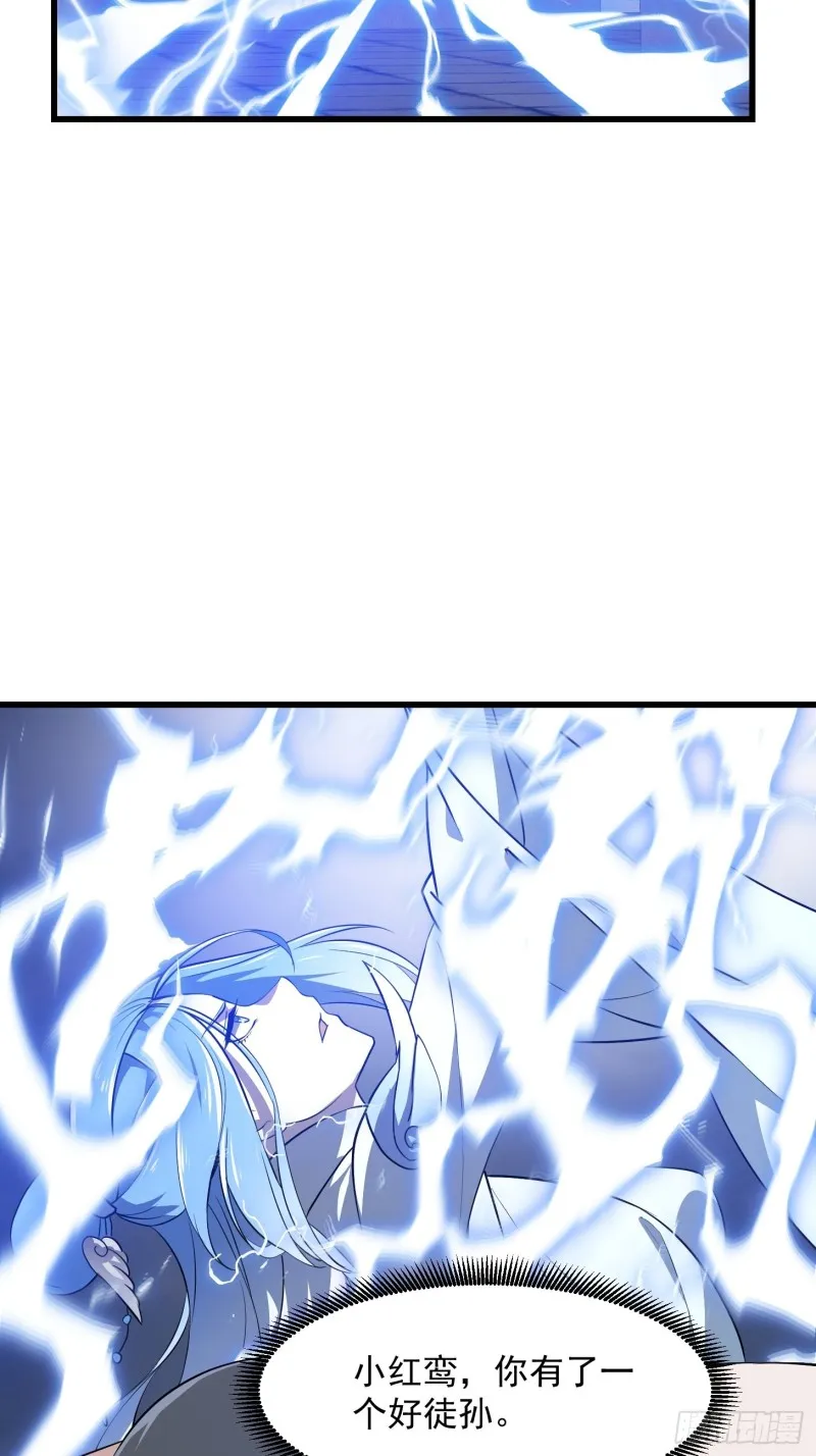 第158话 人族之光！ 第11页