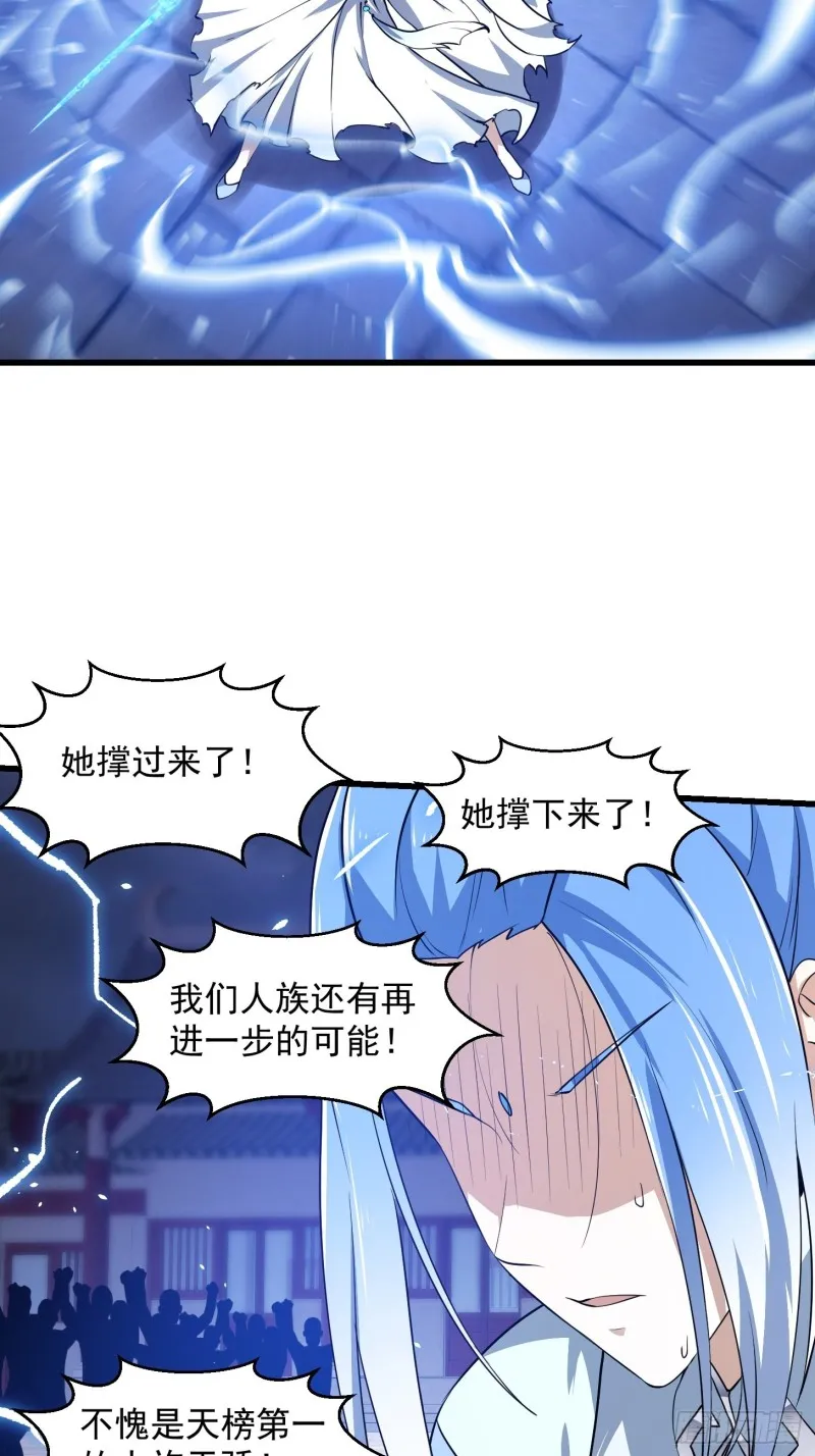 第158话 人族之光！ 第13页