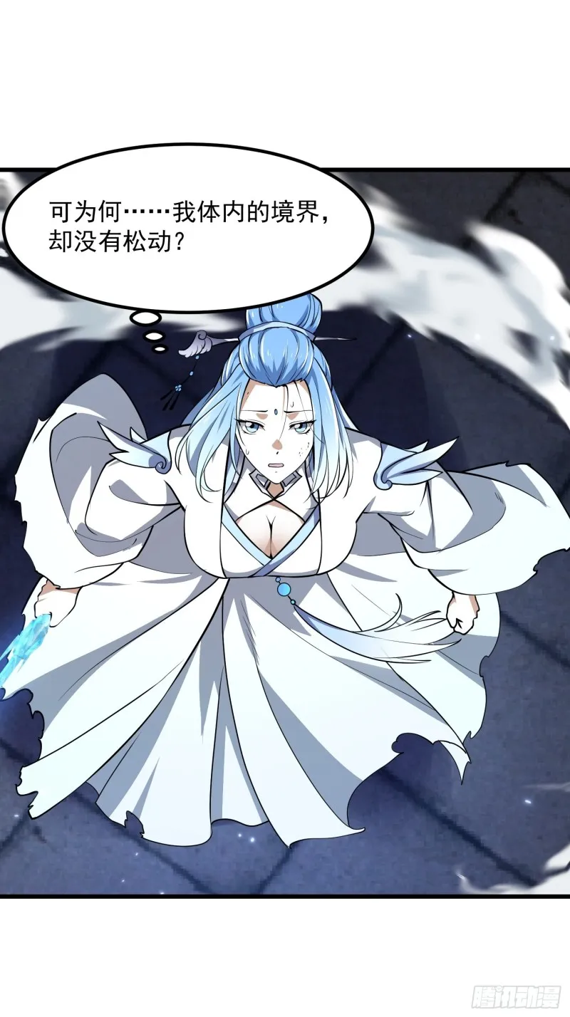 第158话 人族之光！ 第15页