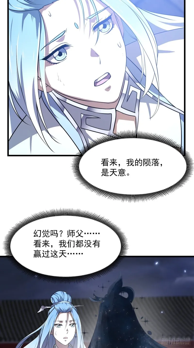 第158话 人族之光！ 第19页