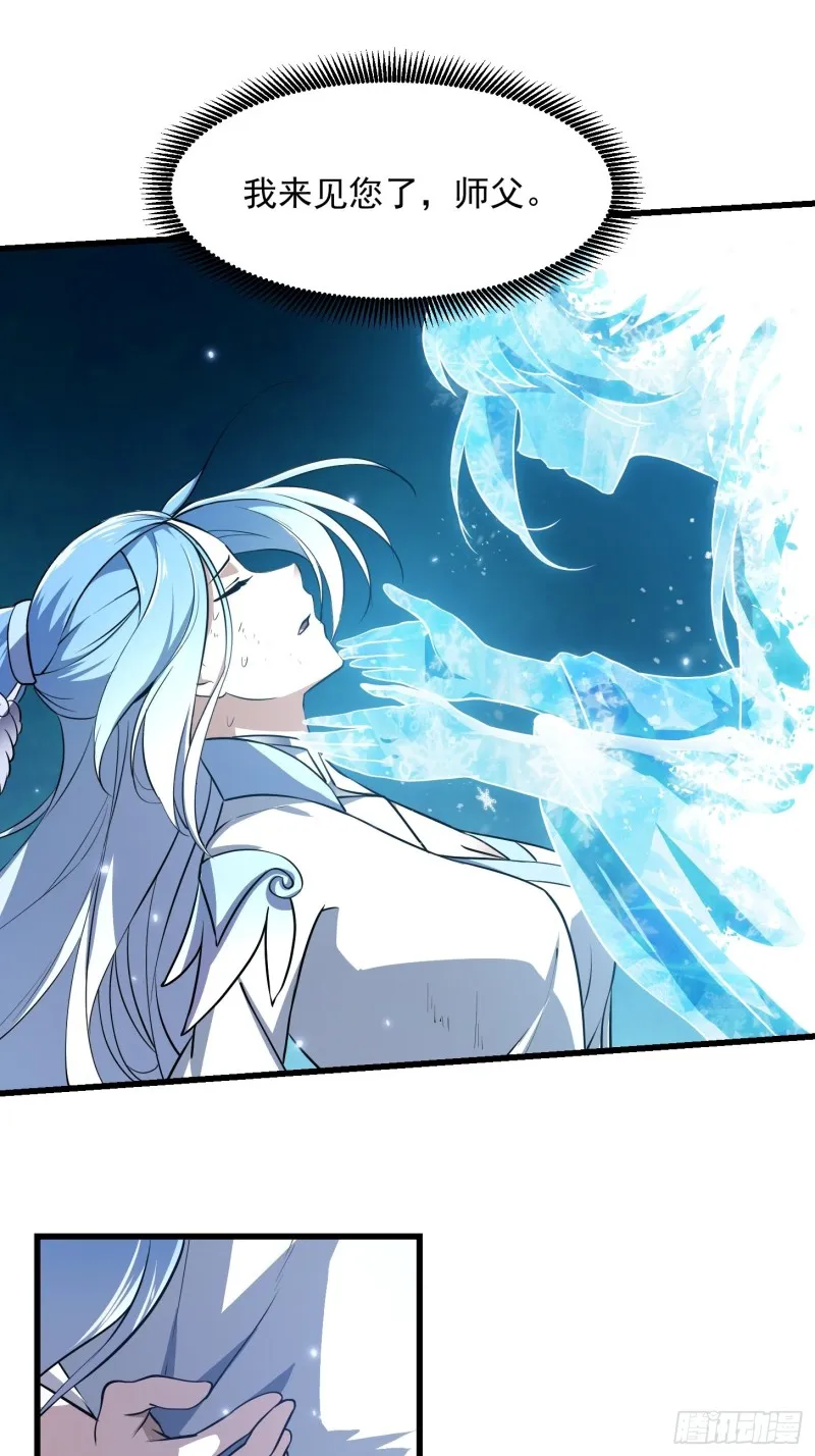 第158话 人族之光！ 第21页
