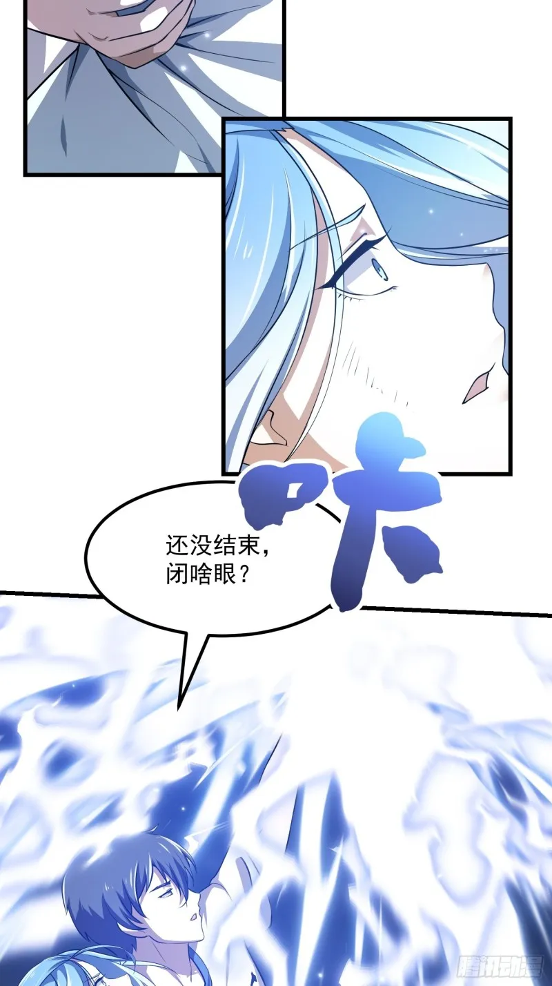 第158话 人族之光！ 第22页