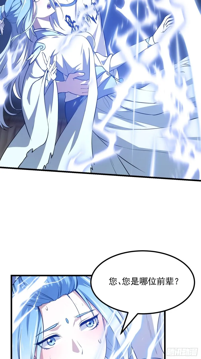 第158话 人族之光！ 第23页