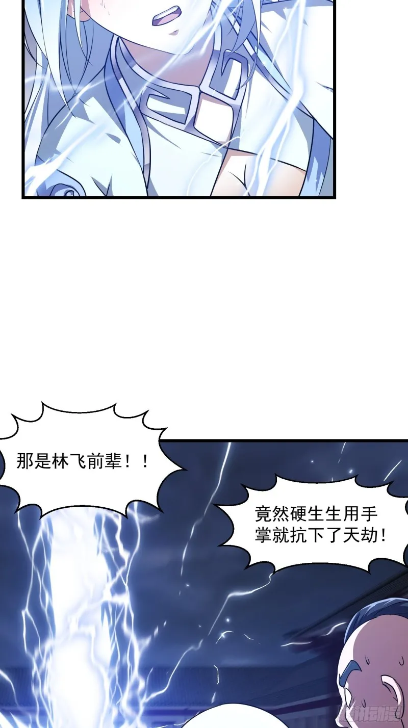第158话 人族之光！ 第24页