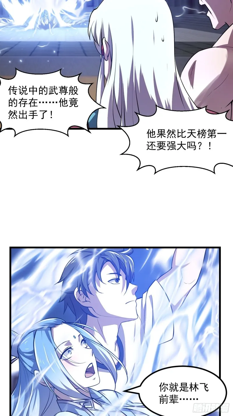 第158话 人族之光！ 第25页