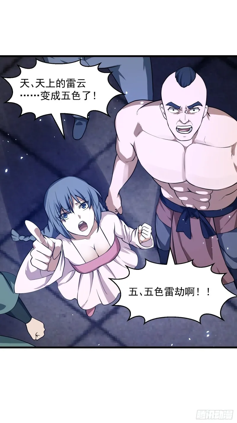 第158话 人族之光！ 第28页