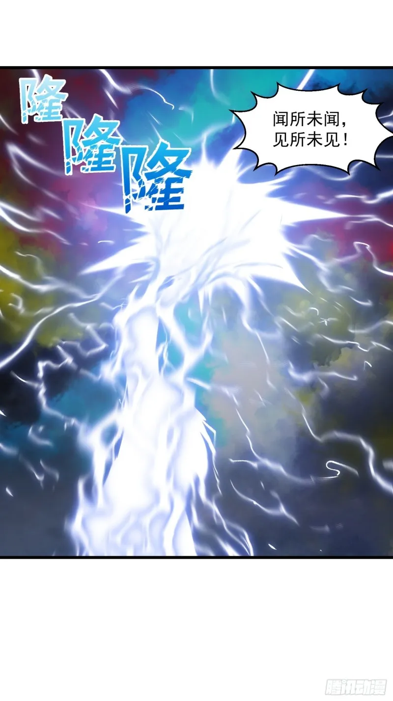 第158话 人族之光！ 第29页