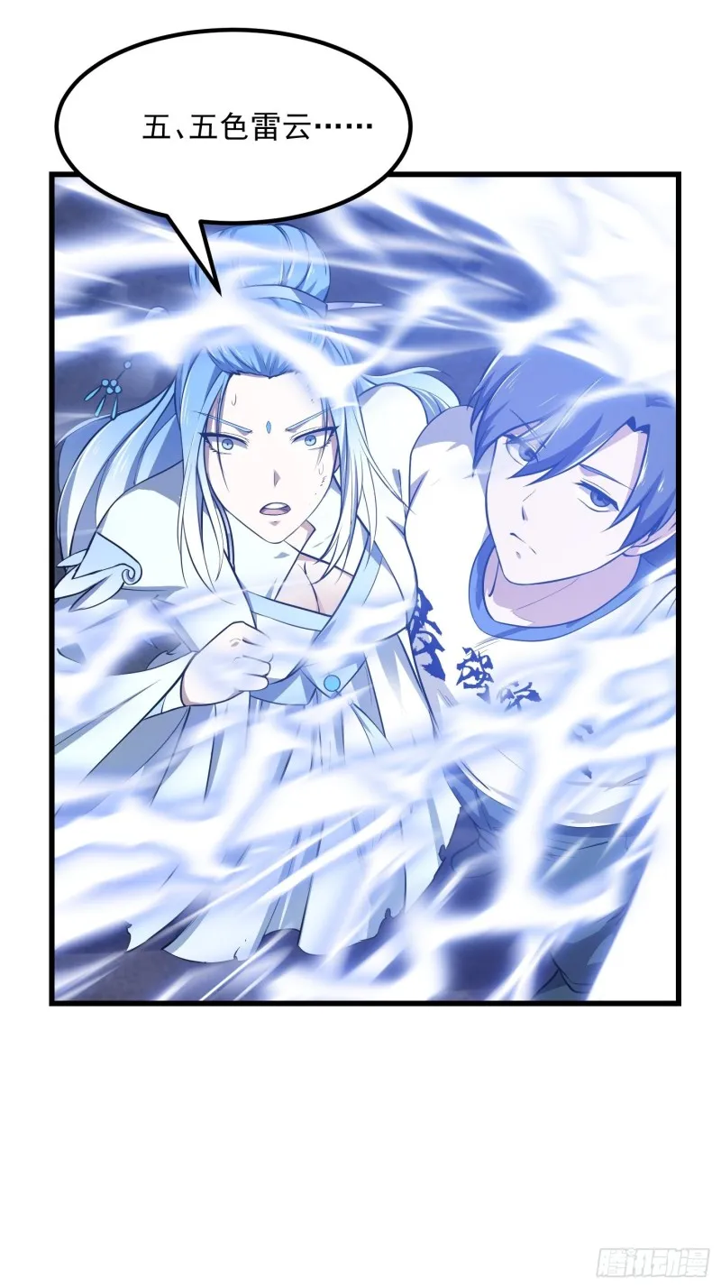 第158话 人族之光！ 第30页
