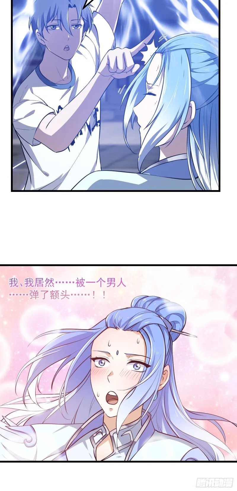 第158话 人族之光！ 第32页