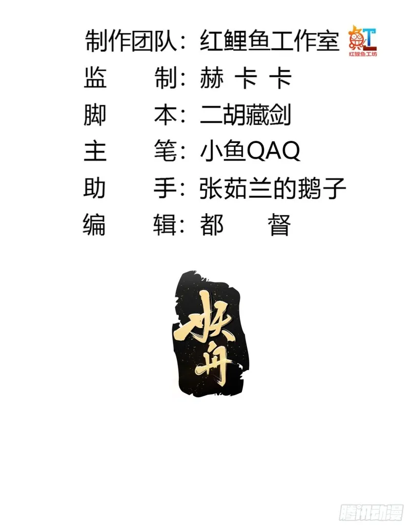 第159话 真的还是人？！ 第2页