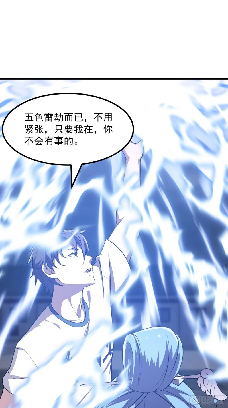 第159话 真的还是人？！ 第3页
