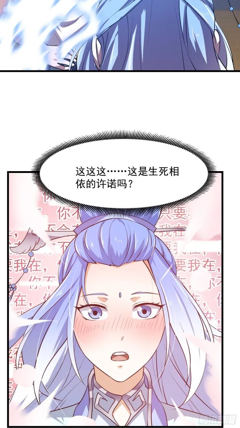 第159话 真的还是人？！ 第4页