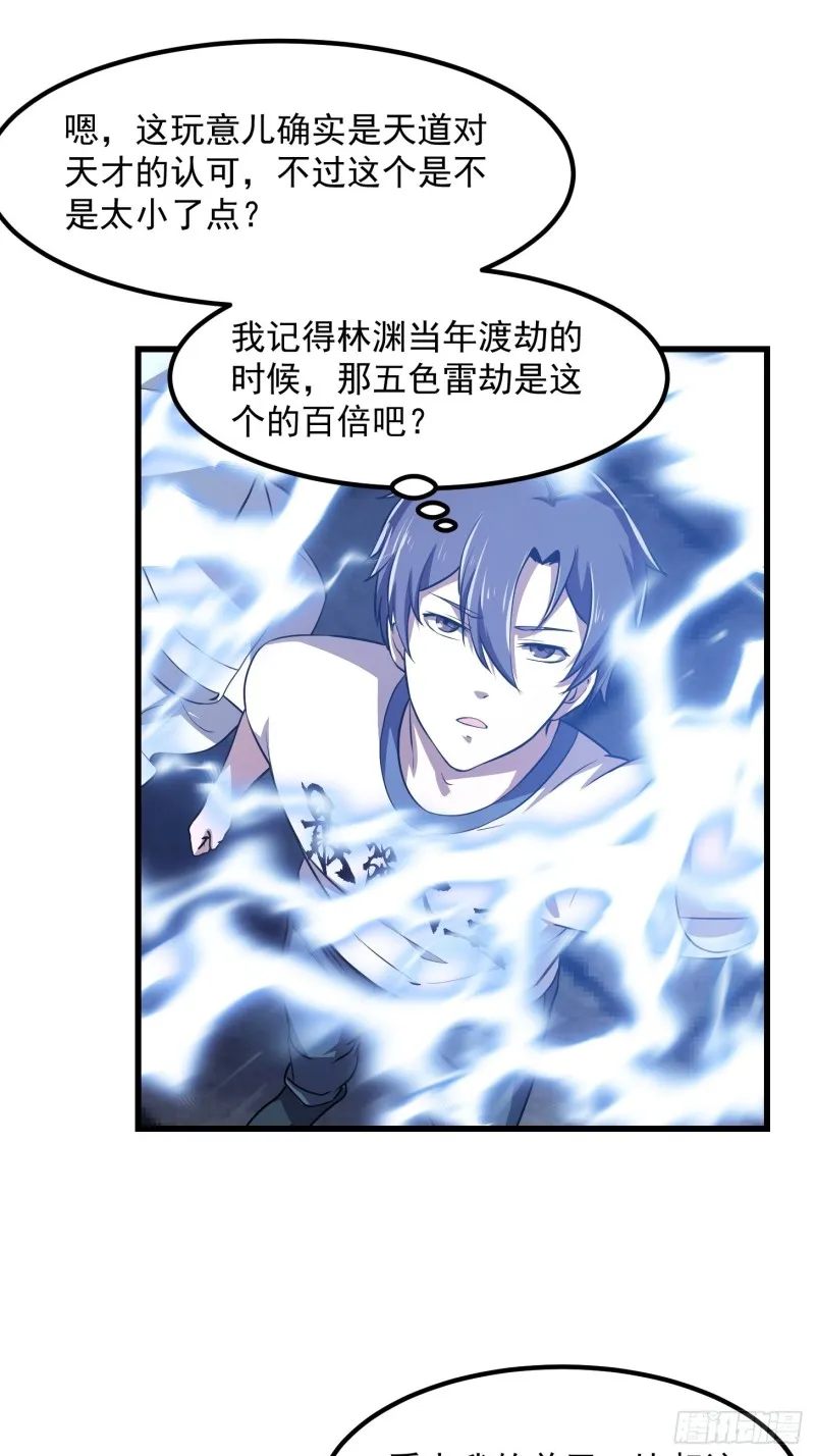 第159话 真的还是人？！ 第5页